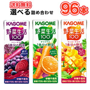 Iׂ! JS ؐ100 IWi x[T_ }S[T_@200ml×24{×4P[X t[cW[X ʎW[X t[c ؃W[X KAGOME ؐ100 ܂Ƃߔ