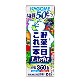 カゴメ 野菜一日これ一本 Light 200ml × 24本入/2ケース　紙パック〔ミックスジュース 野菜ジュース kagome　カゴメ〕