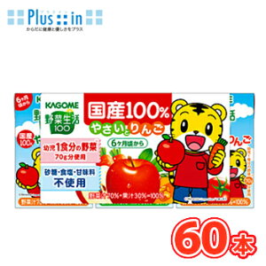 JS ؐ100 Y100₳Ƃ񂲁@100ml×30{/2P[X@t[cW[XEʎW[X/t[cE؃W[X]KAGOME/܂낤/ǂ sgp