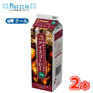 Ђ܂Ɓ@Ђ܂ACXR[q[@y1000ml×2{z@N[ց@@kЂ܂Ɓ@N[ց@R[q[@coffee@@l