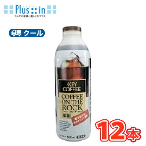 Ђ܂Ɓ@KEY COFFEE R[q[EIEUEbN@y800ml×12{z@N[ց@@kЂ܂Ɓ@N[ց@R[q[@coffee@@@{gl