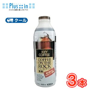 Ђ܂Ɓ@KEY COFFEE R[q[EIEUEbN@y800ml×3{z@N[ց@@kЂ܂Ɓ@N[ց@R[q[@coffee@@@{gl