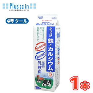 �Ђ܂����Ɓ@���炾�ɓS�ƃJ���V�E���y1000ml×1�{���z�@�N�[���ց@�@�k�Ђ܂����Ɓ@�N�[���ց@�����i�@�����@milk�@�~���N�l