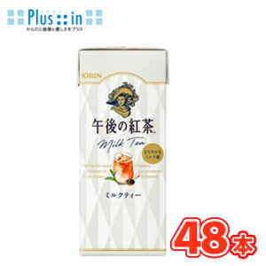 L ߌ̍g ~NeB[ 250ml×24{/2P[X pbNkg@tea@eB[@milk@~N@@@KIRIN@L@ߌ̍gl