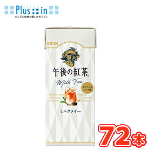 L ߌ̍g ~NeB[ 250ml×24{/3P[X pbNkg@tea@eB[@milk@~N@@@KIRIN@L@ߌ̍gl