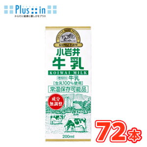 L@  KOIWAI MILK@ LLX@200ml×24{/3P[X pbNk@~N@milk@@KIRIN@Ll