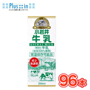 L@  KOIWAI MILK@ LLX@200ml×24{/4P[X pbNk@~N@milk@@KIRIN@Ll