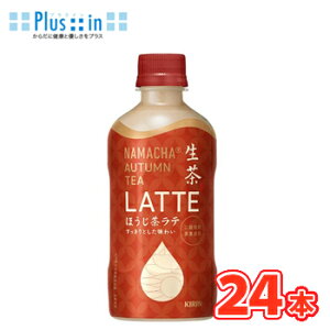 L@ AUTUMN TEA LATTE قe@400ml×24{@ ybg@KIRIN@Ȃܒ@Ȃ܂@@ق@{@e