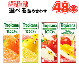 L IׂgsJ[i 250mlpbN (24{2ޑIׂ) 48{ZbgkTropicana H@ ʏ`100% t[cW[X I ǂl