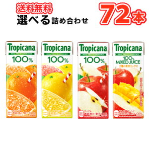 L IׂgsJ[i 250mlpbN (24{3ޑIׂ) 72{ZbgkTropicana H@ ʏ`100% t[cW[X I ǂl