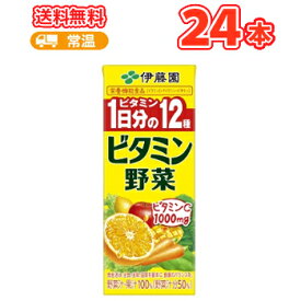 伊藤園ビタミン野菜200ml紙パック24本入（野菜ジュース） 北海道・沖縄以外