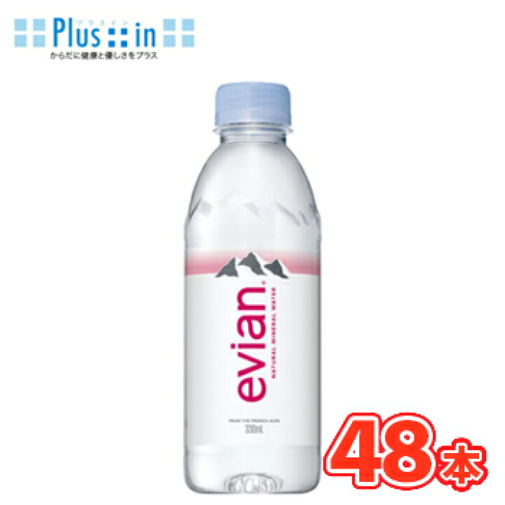 楽天市場 エビアン 330ml 24本 2ケース Evian ミネラルウォーター 水 硬水 Pet 送料無料 伊藤園 プラスイン