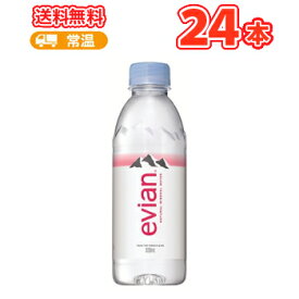 エビアン 330ml×24本〔evian ミネラルウォーター 水 硬水〕PET 　伊藤園