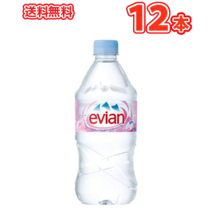 楽天市場 エビアン 750ml 12本 Evian ミネラルウォーター 水 硬水 Pet 1ケース単位送料無料 伊藤園 プラスイン