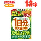 伊藤園 1日分の緑黄色野菜 100ml紙パック 18本入（野菜ジュース）〔野菜ジュース 緑黄色野菜 砂糖不使用〕送料無料