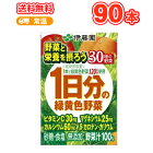 伊藤園 1日分の緑黄色野菜 100ml紙パック 18本入/5ケース（野菜ジュース）〔野菜ジュース 緑黄色野菜 砂糖不使用〕送料無料