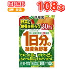 伊藤園 1日分の緑黄色野菜 100ml紙パック 18本入/6ケース（野菜ジュース）〔野菜ジュース 緑黄色野菜 砂糖不使用〕送料無料