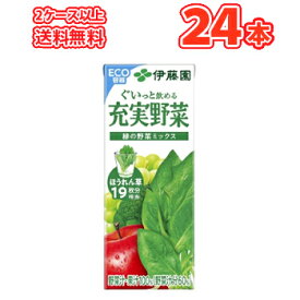 楽天市場 鉄分野菜ジュースの通販