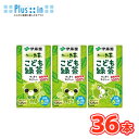 伊藤園お〜いこども緑茶 紙パック（125ml×3P×12パック）36本入/1ケース〔お〜い 緑茶 日本のお茶 おちゃ お〜いおちゃ ベビー用 子供 乳幼児 赤ちゃん〕