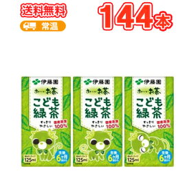 伊藤園お～いこども緑茶 紙パック（125ml×3P×12パック）36本入/4ケース〔お～い 緑茶 日本のお茶 おちゃ お～いおちゃ ベビー用 子供 乳幼児 赤ちゃん〕