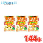 伊藤園 充実やさい（100ml×3p×6）18本入り /8ケース紙パック（野菜ジュース）〔子供用 野菜ジュース 国産原料 飲みきりサイズ やさい猫 充実野菜〕【送料無料】