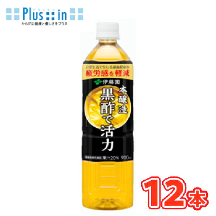 黒酢で活力 900ml クロズデカツリヨク900mlケ ス Joshin 伊藤園 1ケ ス12本入
