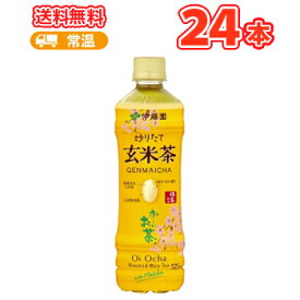 伊藤園お〜いお茶 炒りたて玄米茶 PET 525ml×24本入〔お〜い げんまい茶 日本のお茶 おちゃ お〜いおちゃ〕