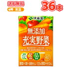 伊藤園 無添加 充実野菜 100ml紙パック 18本入/2ケース（野菜ジュース）〔野菜ジュース 緑黄色野菜ミックス じゅうじつやさいいとうえん ITOEN 野菜ミックス 果汁ミックス 砂糖不使用 食塩不使用 食塩無添加〕 送料無料