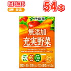 伊藤園 無添加 充実野菜 100ml紙パック 18本入/3ケース（野菜ジュース）〔野菜ジュース 緑黄色野菜ミックス じゅうじつやさいいとうえん ITOEN 野菜ミックス 果汁ミックス 砂糖不使用 食塩不使用 食塩無添加〕 送料無料