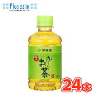 伊藤園お〜い緑茶 PET 280ml×24本入〔お〜い 緑茶 日本のお茶 おちゃ お〜いおちゃ〕 送料無料
