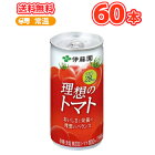 伊藤園 理想のトマト 缶 190g×20本入×3ケース まとめ買い（野菜ジュース）〔完熟トマト リコピン 砂糖不使用 食塩不使用 トマトジュース とまと〕送料無料