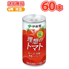 伊藤園 理想のトマト 缶 190g×20本入×3ケース まとめ買い（野菜ジュース）〔完熟トマト リコピン 砂糖不使用 食塩不使用 トマトジュース とまと〕送料無料