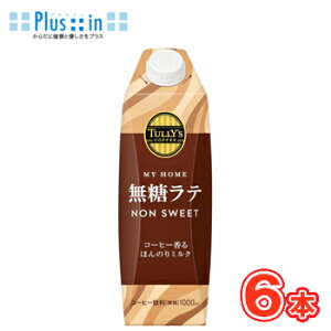 �ɓ��� TULLY�fS COFFEE MY HOME �������e ���p�b�N 1000ml×6�{ �����^�L���b�v�t�e��k�^���[�Y�R�[�q�[ �R�[�q�[ �����l
