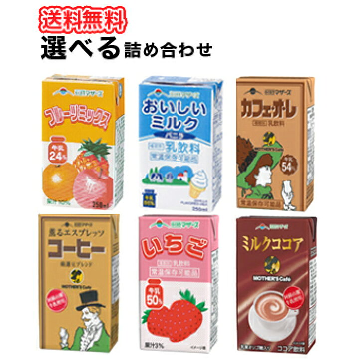 2062円 売れ筋がひ! らくのうマザーズ らくのう特濃4.3 1000ml紙パック×12 6×2 本入 2062円 売れ筋がひ! らくのうマザーズ らくのう特濃4.3 1000ml紙パック×12 6×2 本入