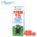 らくのうマザーズ 大阿蘇牛乳 200ml×24本入/2ケース 紙パック〔九州 熊本 おおあそぎゅうにゅう くまモンパッケージ …