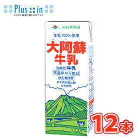 らくのうマザーズ 大阿蘇牛乳 1L紙パック 12本(6本×2ケース)〔〔あそさん テトラ ブリック 大容量 1000ml 1リットル牛乳 ぎゅうにゅう ロングライフ ミルク 九州産 業務用〕送料無料