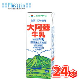 らくのうマザーズ 大阿蘇牛乳 1L紙パック 24本(6本×4ケース)〔あそさん テトラ ブリック 大容量 1000ml 1リットル牛乳 ぎゅうにゅう ロングライフ ミルク 九州産 業務用〕送料無料