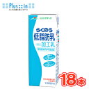 らくのうマザーズ　低脂肪乳　1L紙パック　18本入(6本×3ケース)〔牛乳 ぎゅうにゅう 加工乳 ロングライフ ミルク 九…