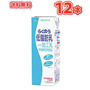牛乳 業務用の人気商品 通販 価格比較 価格 Com
