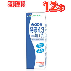 牛乳 業務用の人気商品 通販 価格比較 価格 Com