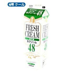 高千穂 生クリーム 48 1000ml×3本/クール便業務用 ホイップクリーム 九州 純生クリーム おすすめ 手作り ケーキ お菓子　1L