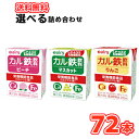 南日本酪農協同 デーリィ カル鉄飲料 マスカット ピーチ りんご よりどり選べる4ケース 200ml各種 18本入/4ケース 紙パックセット 鉄分