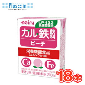 南日本酪農協同 デーリィ カル鉄飲料(ピーチ) 200ml×18本 鉄分 九州 南日本酪農協同デーリィ 常温保存 ロングライフ