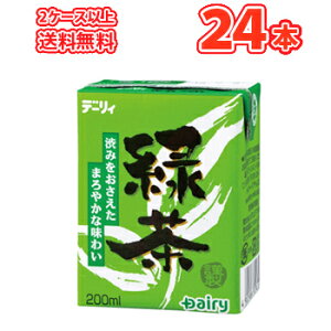 南日本酪農協同緑茶200ml×24本入南日本酪農協同デーリィ九州南日本酪農協同デーリィ常温保存ロングライフ2ケース以上送料無料