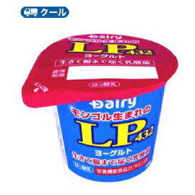 南日本酪農協同　デーリィ　LP432ヨーグルト （100g×12個）【クール便】　乳酸菌　食物繊維　Dairy　食べる　ソフトヨーグルト
