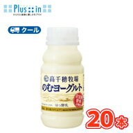南日本酪農協同 デーリィ 高千穂牧場 のむヨーグルト 220g×20本入り【クール便】デーリィ 〔九州 南日本…