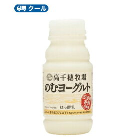 高千穂牧場 のむヨーグルト220g×10本×2ケース【クール便】20本入りデーリィ 南日本酪農