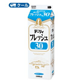 デーリィ　フレッシュ30 1000ml×6本/クール便 南日本酪農 業務用 ホイップクリーム 九州 純生クリーム おすすめ 手作り ケーキ お菓子