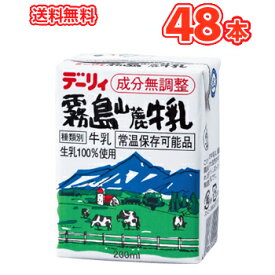楽天市場 牛乳 常温保存の通販