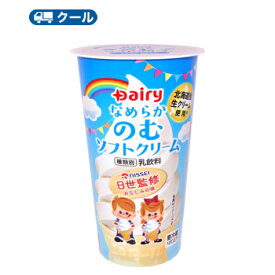 南日本酪農協同　デーリィ なめらかのむソフトクリーム　190g×12本/2ケース【クール便】　Dairy　乳飲料　ソフトクリーム